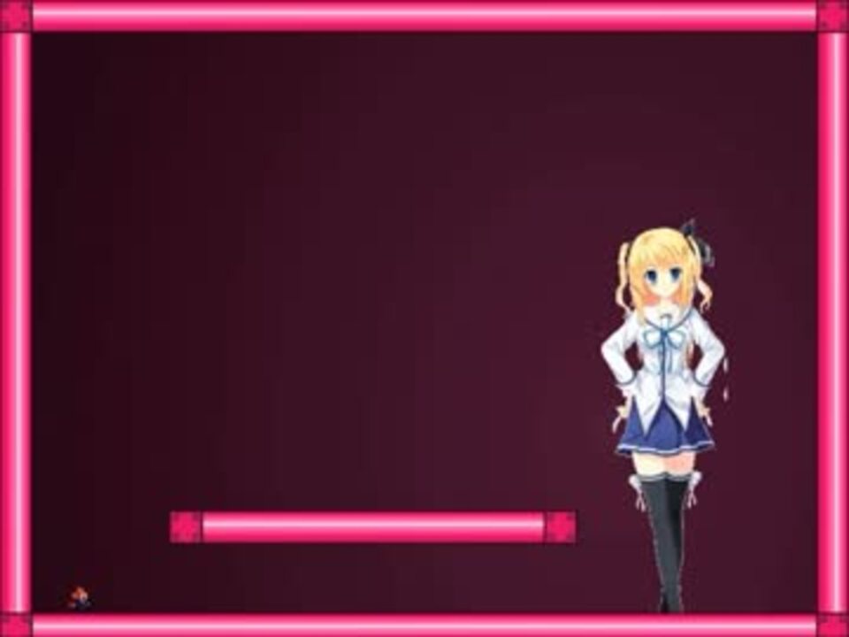 【I wanna be the young girls game】少女prpr集 - ニコニコ動画