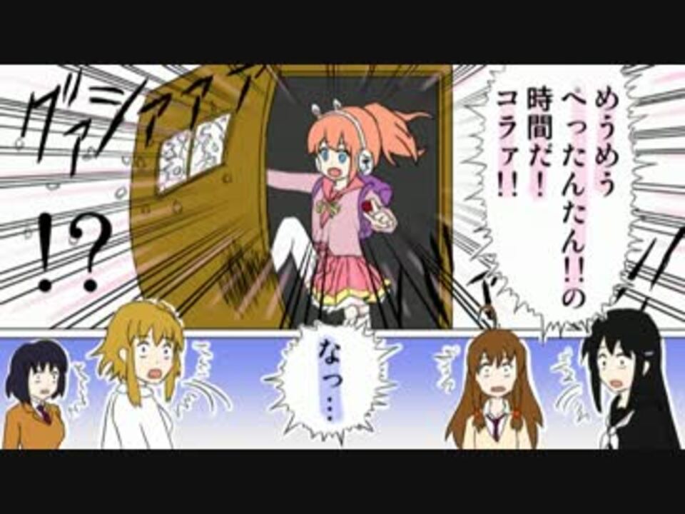 めうめうぺったんたん 手描きpv ニコニコ動画