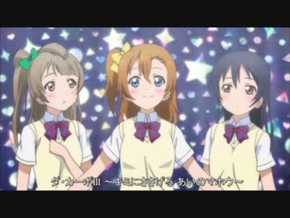 ラブライブ でカラオケ に行ってくる ニコニコ動画