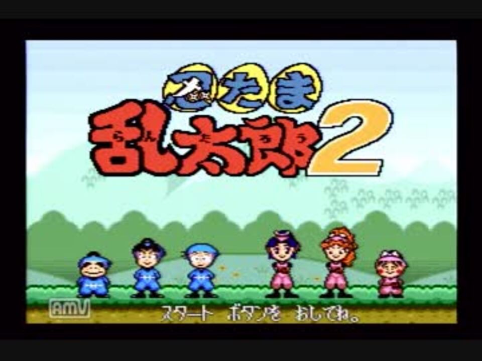 人気の 忍たま乱太郎２ 動画 21本 ニコニコ動画