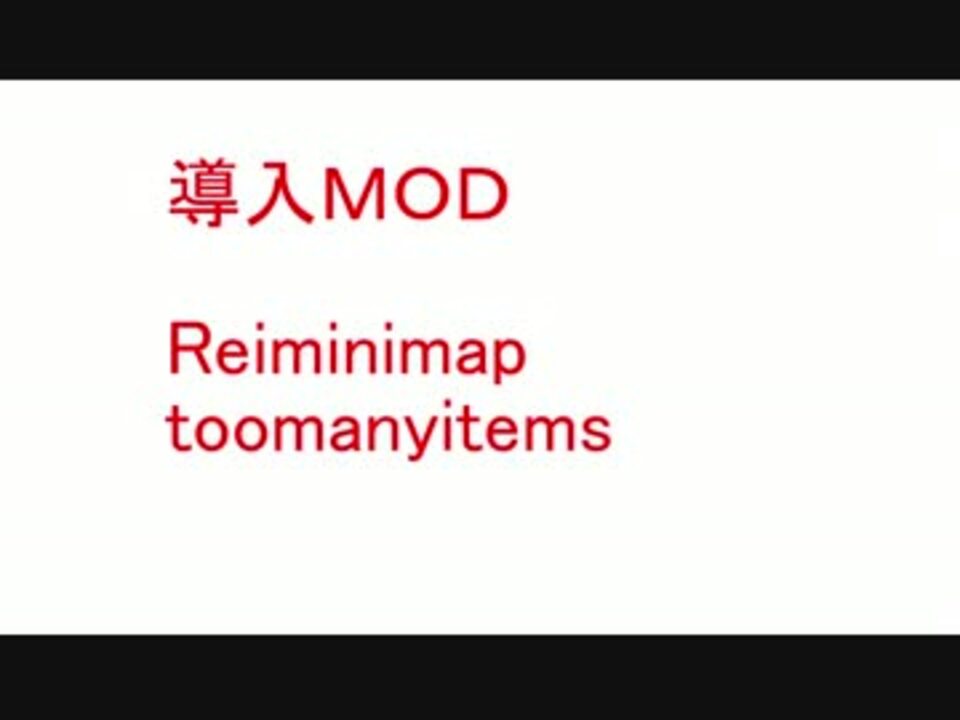 人気の Mod 動画 11 2本 16 ニコニコ動画