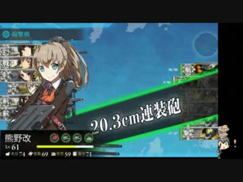 艦隊これくしょん 5 1 南方海域前面 南方海域進出作戦 クリア ニコニコ動画