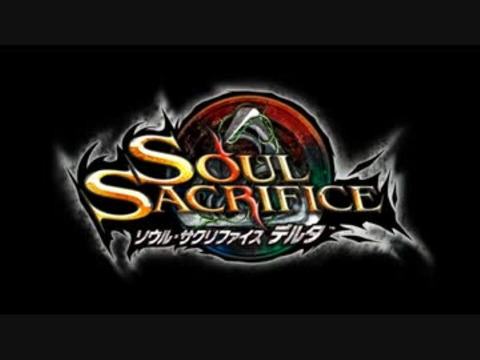 Soul Sacrifice Delta リブロムが解説 ゲーム紹介トレーラー Tgs13版 ニコニコ動画