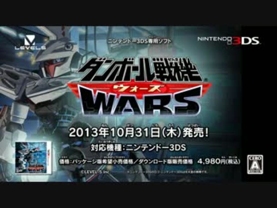 ダンボール戦機ウォーズ オープニングムービー ニコニコ動画