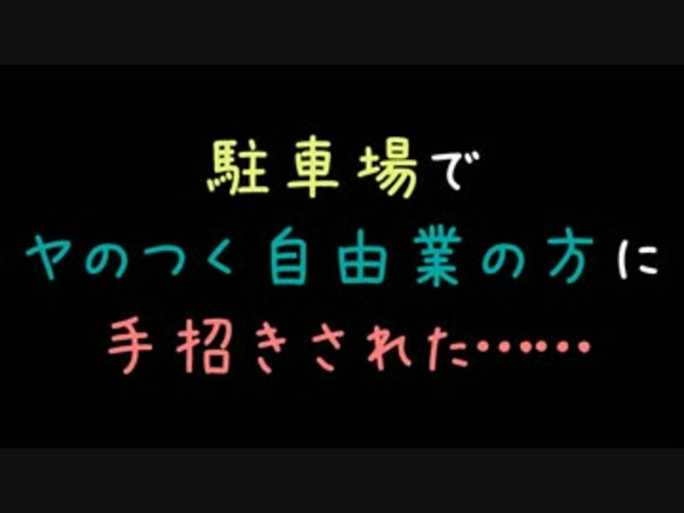 100以上 ヤの付く自由業 11 ヤのつく自由業 元ネタ