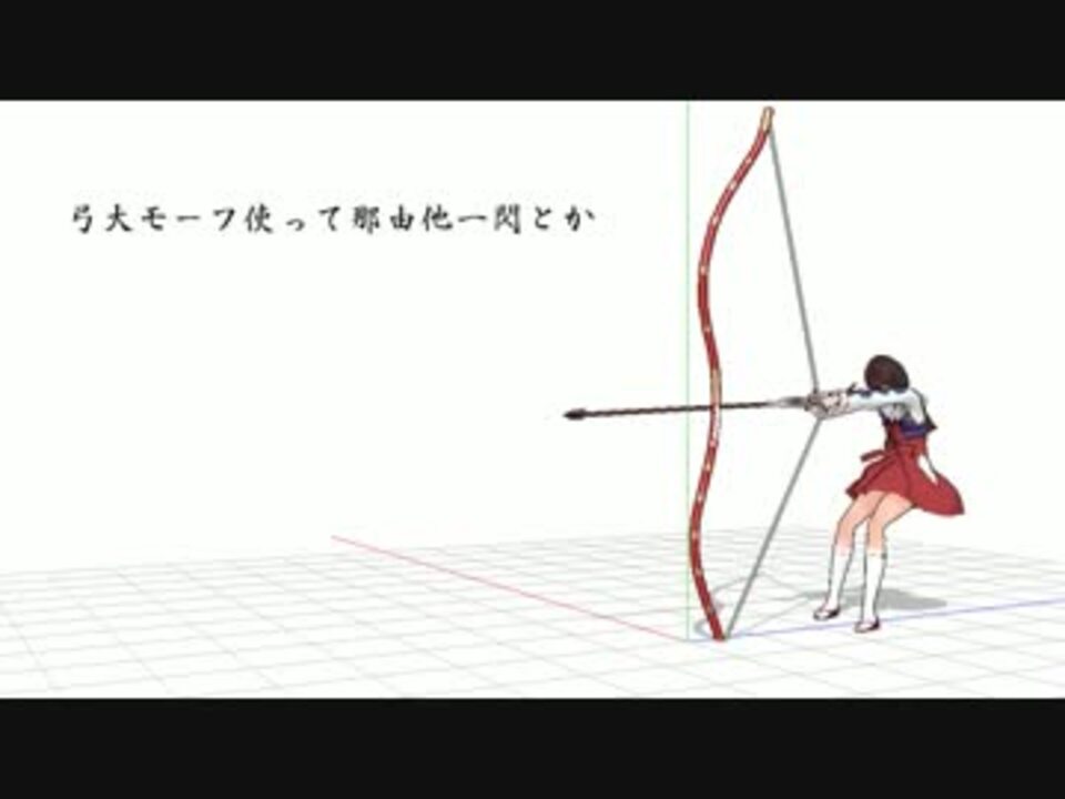 双峰弓ﾊﾞｰｼﾞｮﾝｱｯﾌﾟとﾓｰｼｮﾝ配布 Mmd戦国basara ニコニコ動画