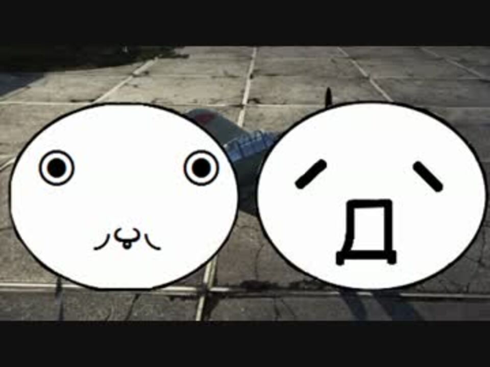 人気の Warthunder 帝国陸軍機 動画 8 617本 8 ニコニコ動画