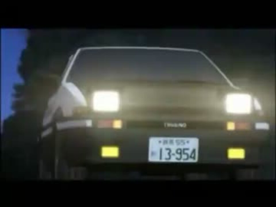 インプレッサに立ち上がりで完全敗北した藤原拓海uc ニコニコ動画