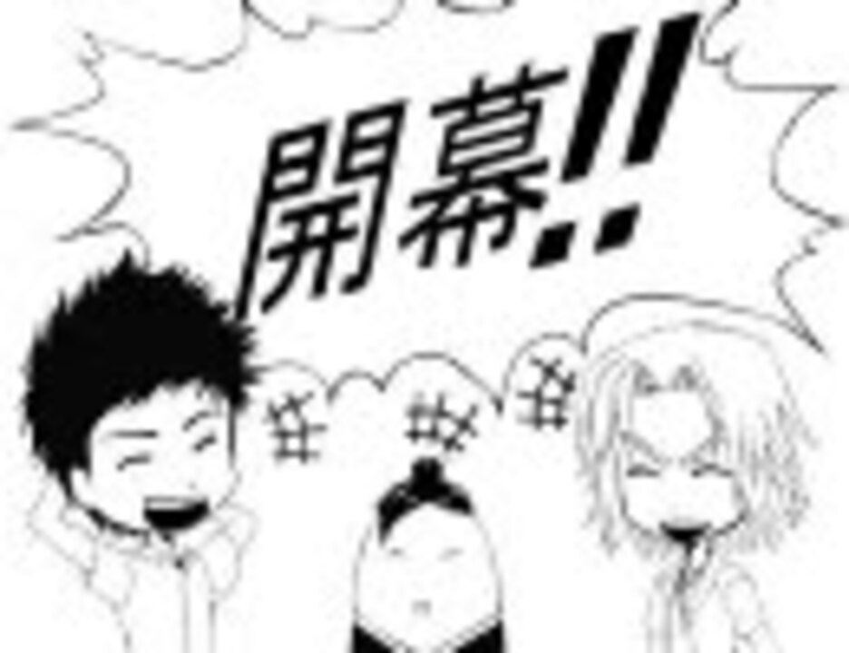 リボラジ！～ぶっちゃけリング争奪戦～＃18前半（手描き） ニコニコ動画