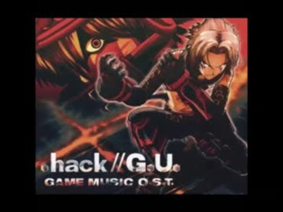 Hack G U 悠久の古都 マク アヌ 高音質 ニコニコ動画