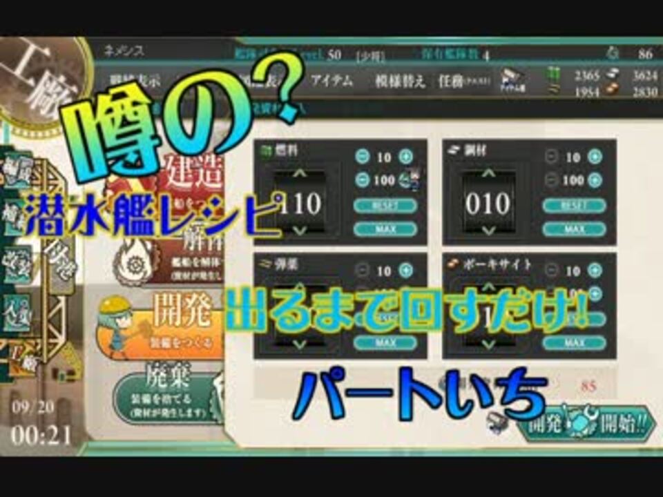 人気の 艦これ建造レシピリンク 動画 14本 ニコニコ動画