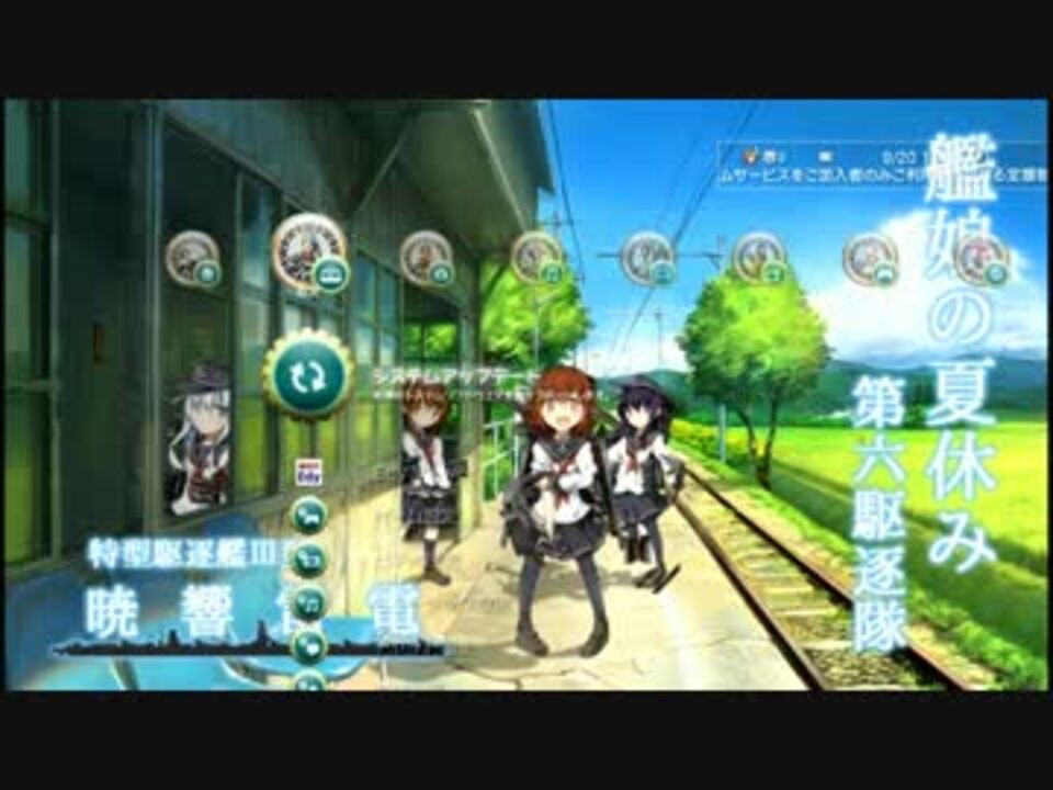 艦これ Ps3カスタムテーマを作ってみた 配布あり ニコニコ動画