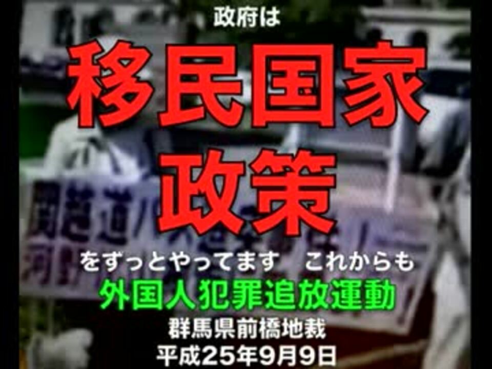 人気の 中国残留日本人孤児 動画 16本 ニコニコ動画