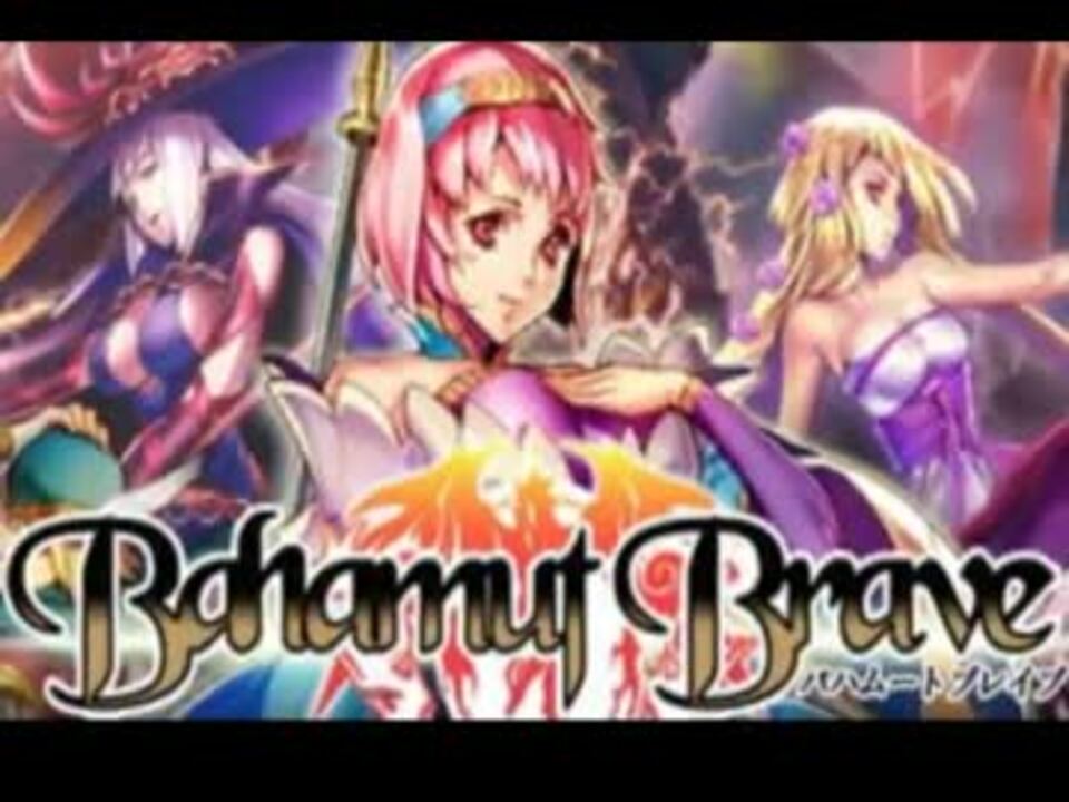 最良の選択 進撃 の バハムート リセマラ