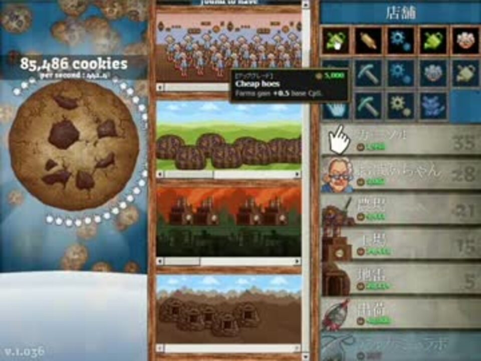 人気の ゲーム Cookieclicker 動画 4本 6 ニコニコ動画