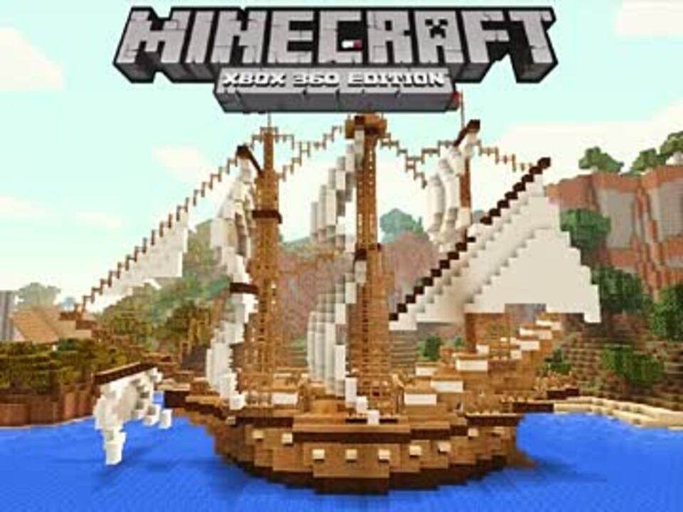 Minecraft Xbox360 実況編 Part8 ニコニコ動画