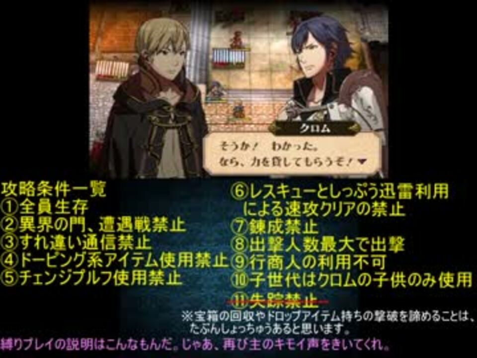 ゆとりがファイアーエムブレム覚醒ルナティックプラスで縛った結果wpart1 ニコニコ動画
