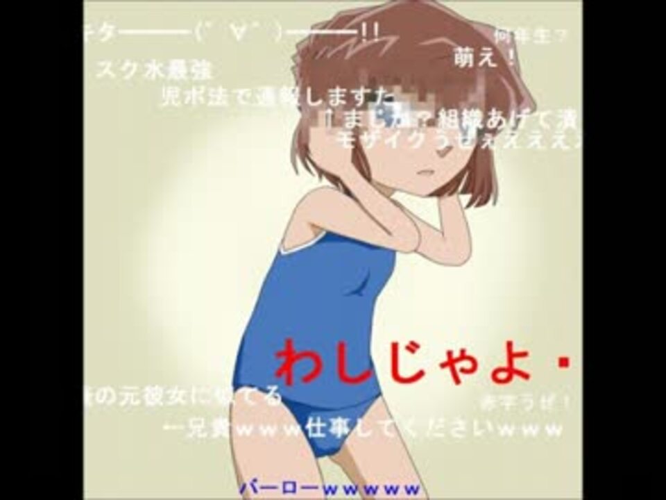 灰原哀のエロ画像集 おっぱい ニコニコ動画