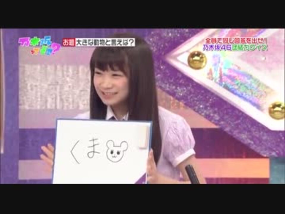 人気の「乃木坂って、どこ」動画 18本 - ニコニコ動画