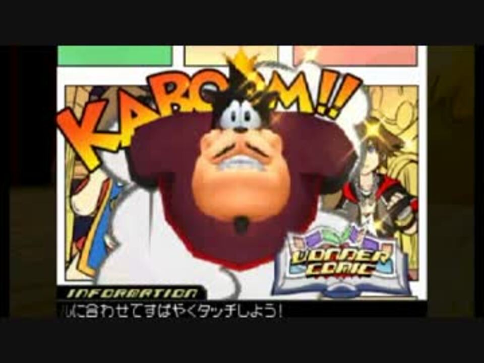 Kh3dボスフルボッコ動画 ユトリアンさんの公開マイリスト Niconico ニコニコ