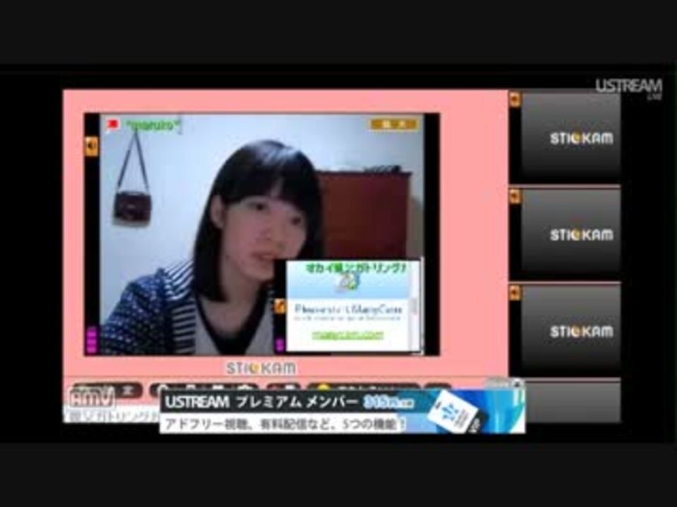 渋谷のキング　stickam凸 - ニコニコ動画