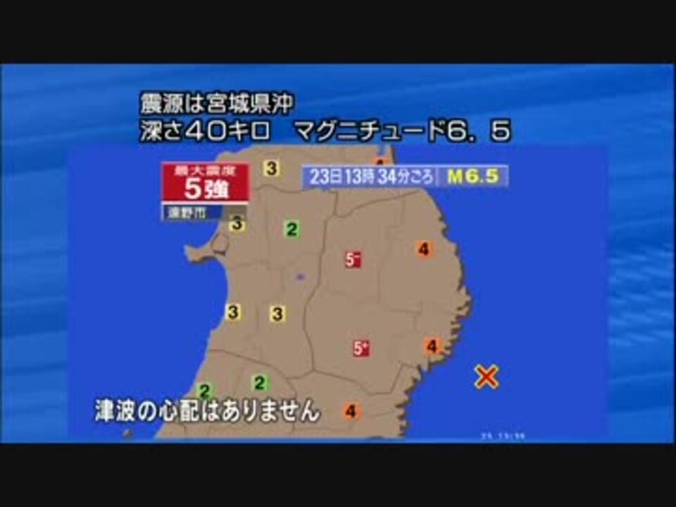 13時34分 緊急地震速報 M6 4 最大震度5強 ニコニコ動画