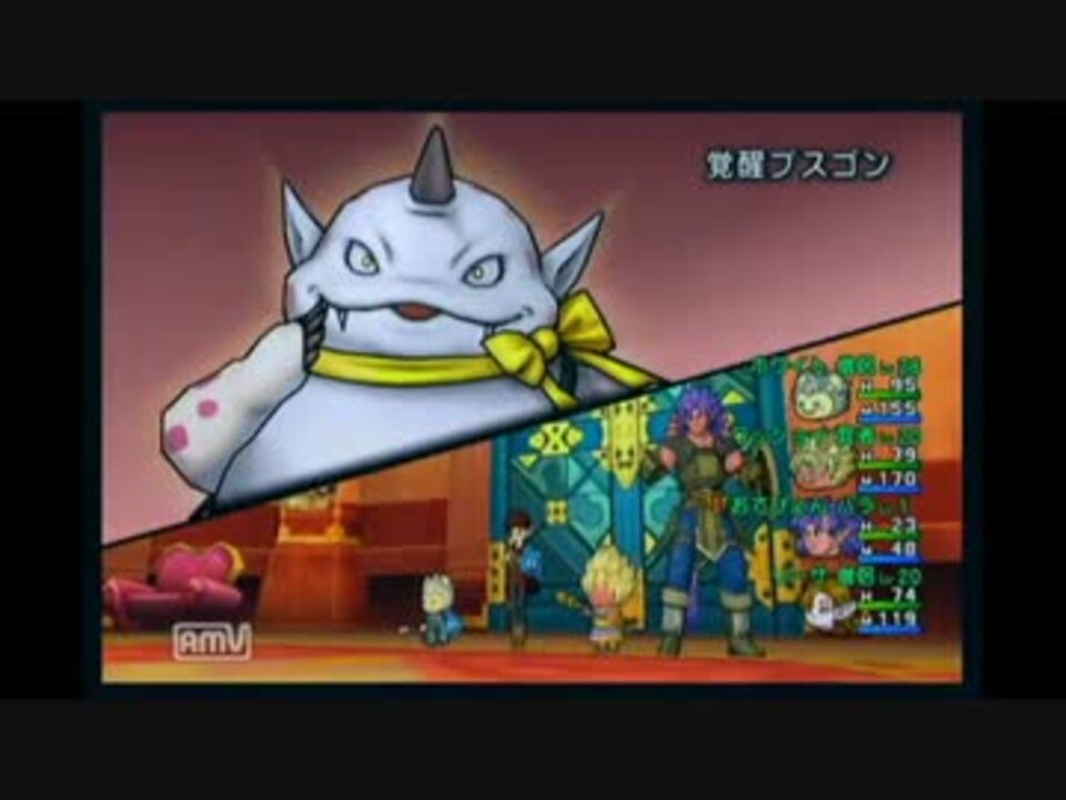 Dqx Pc体験版のlv制限で覚醒プスゴンに挑戦 妥協版 僧侶視点 前半 ニコニコ動画