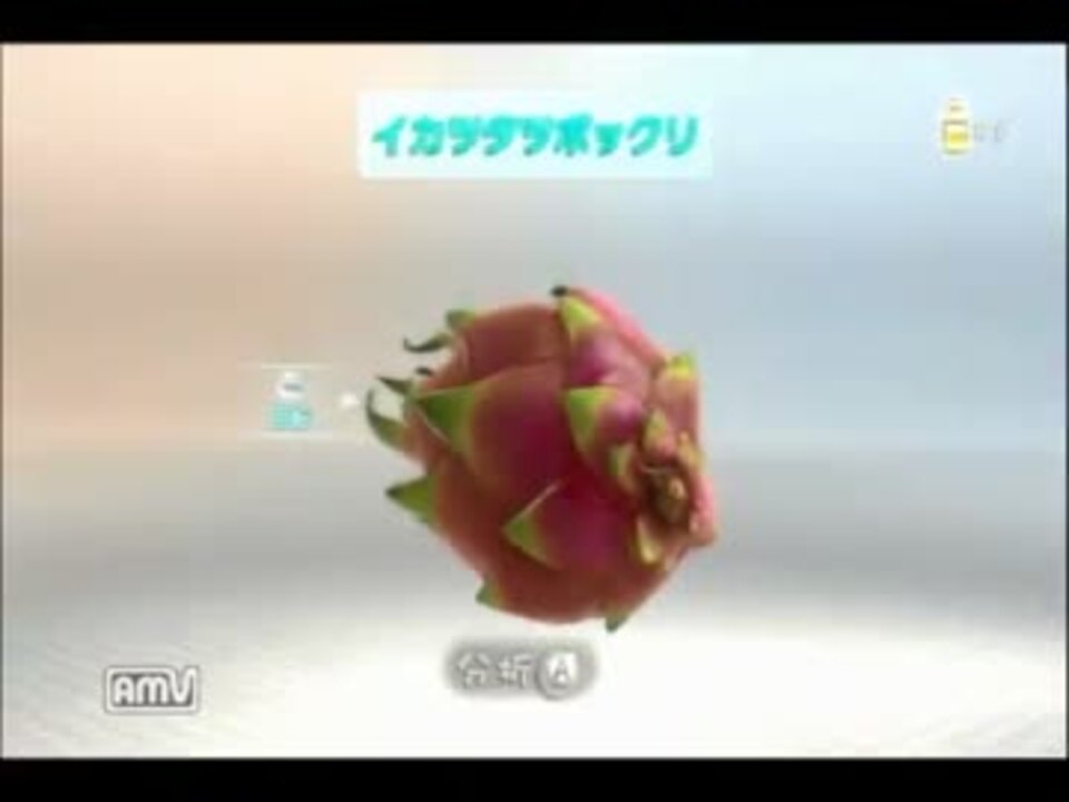 Wiiu こっそり壮絶に地獄絵図な果実狩りpart3 2 ピクミン3 ニコニコ動画