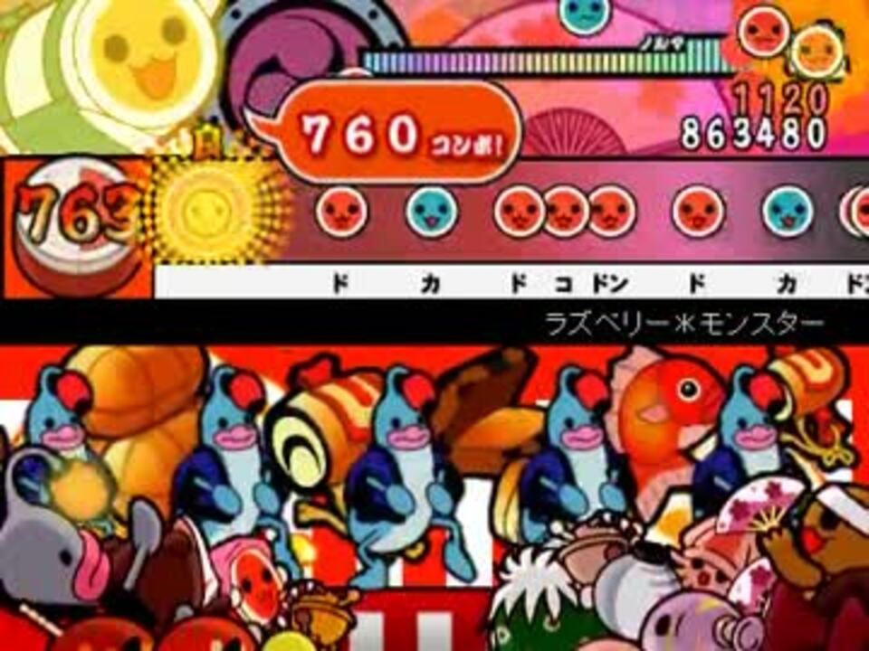 太鼓さん次郎創作譜面 ラズベリー モンスター ニコニコ動画