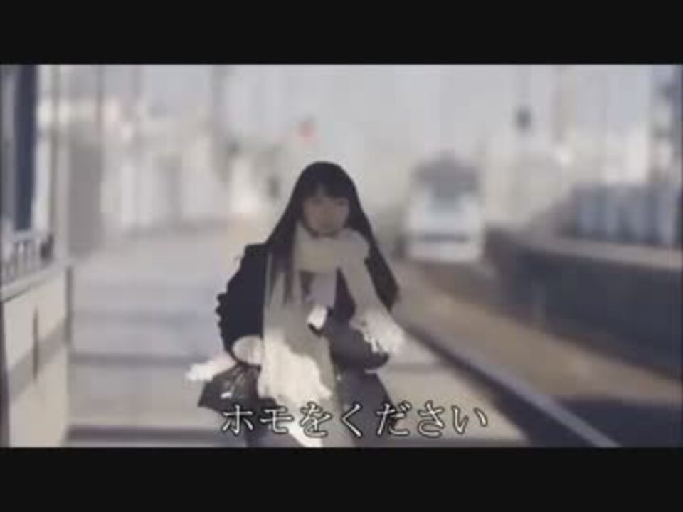 人気の ホモをください 動画 19本 ニコニコ動画