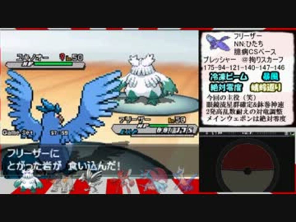 ポケモンbw2 ガチポケ使いのレーティング実況 Jpnさんの公開マイリスト Niconico ニコニコ