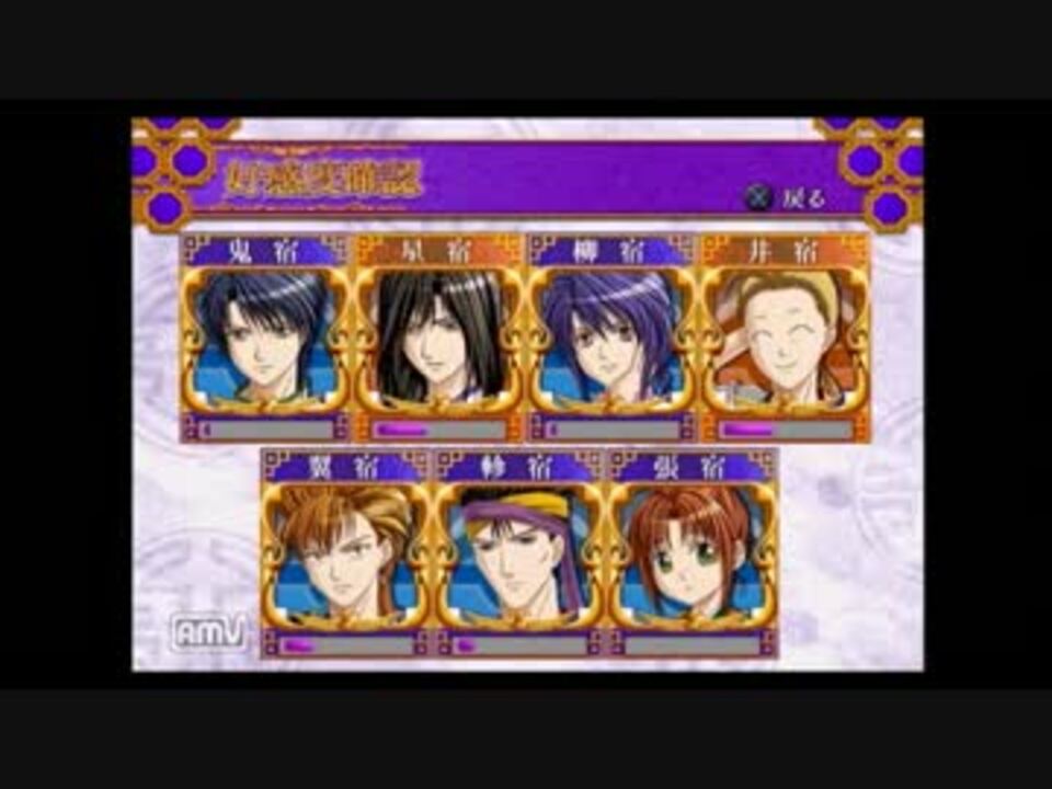 人気の ふしぎ遊戯 動画 680本 9 ニコニコ動画