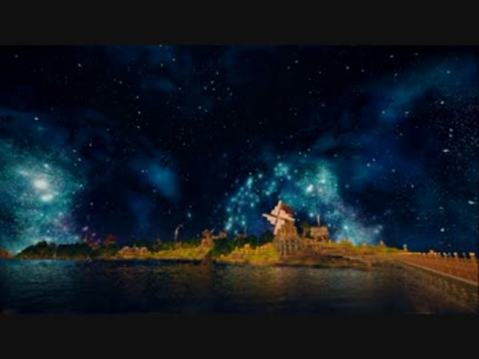 Minecraft お星さまって何か幻想的 オリジナルテクスチャ ニコニコ動画