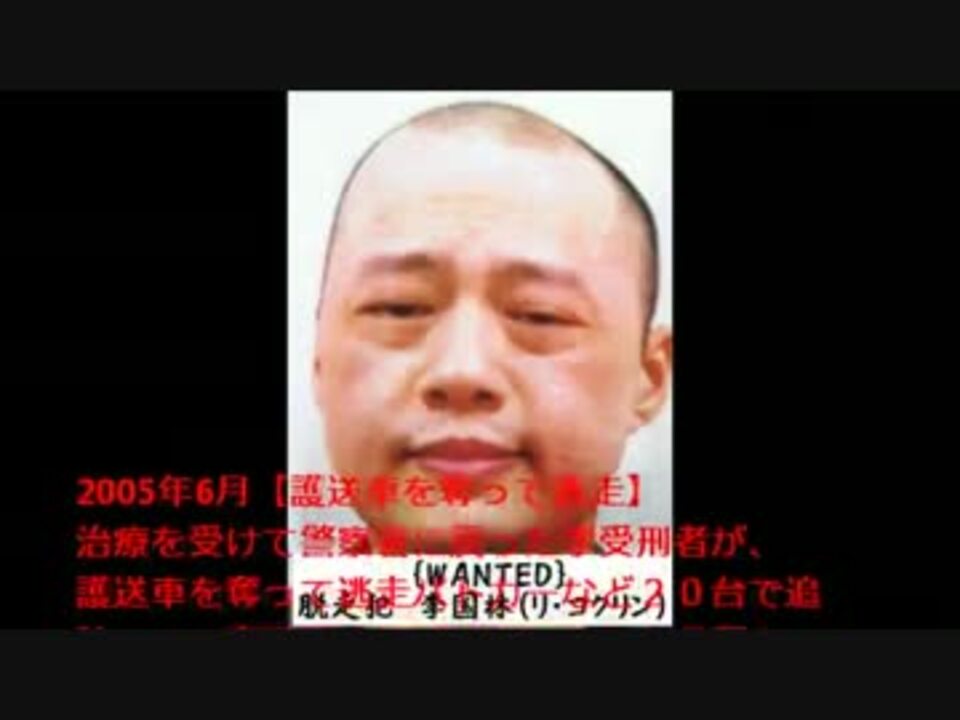 人気の 中国残留日本人孤児 動画 16本 ニコニコ動画