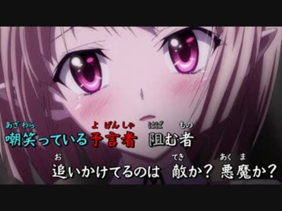 ハイスクールd D New Op2 フル 激情論 歌詞付き ニコニコ動画