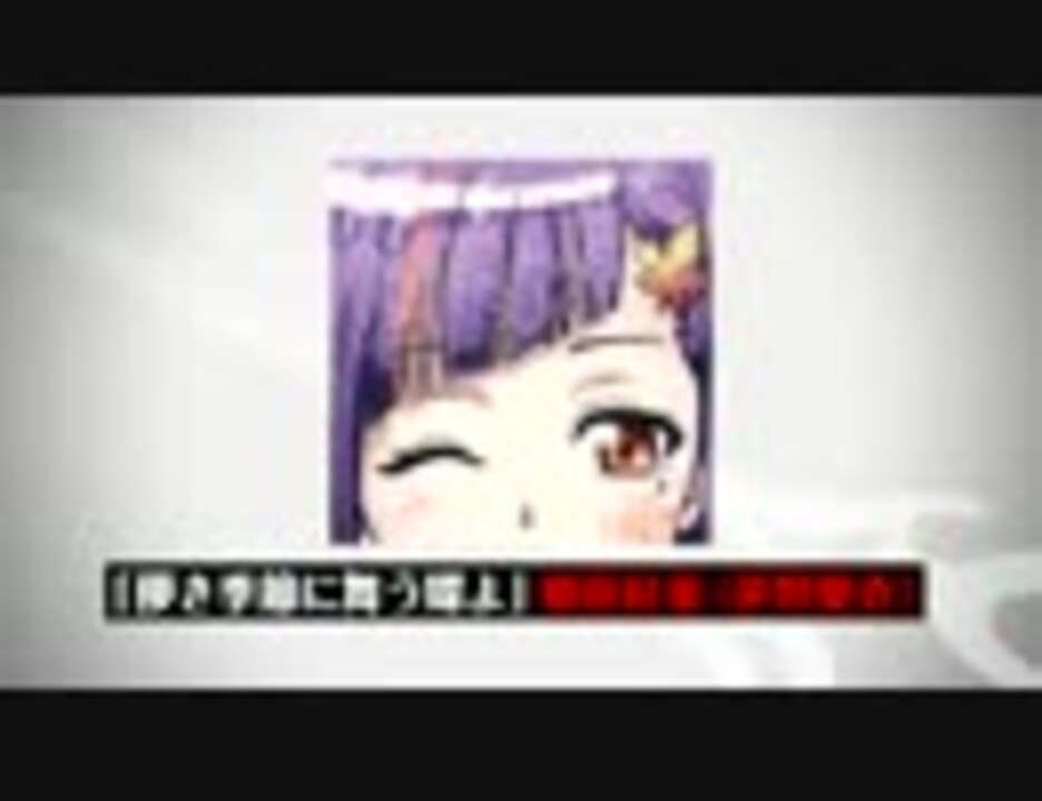 人気の 姫萩紅葉 動画 3本 ニコニコ動画