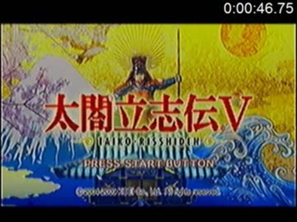 太閤立志伝 忍者エンドrta 57 56 90 前編 Psp ニコニコ動画