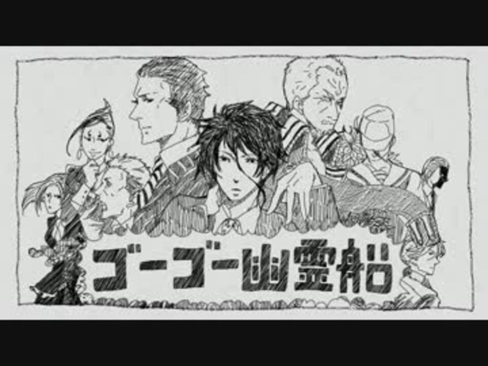 人気の 嘘喰い 動画 100本 3 ニコニコ動画