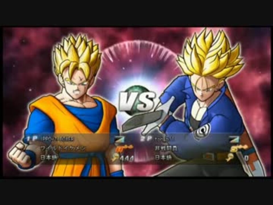 ドラゴンボール レイジングブラスト２ オンライン対戦 Round8 ニコニコ動画