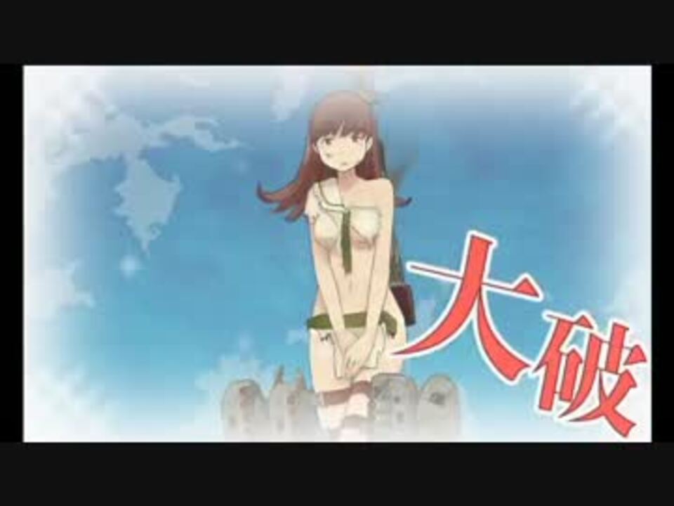 艦これ 大破でも中破表示になるバグ ニコニコ動画