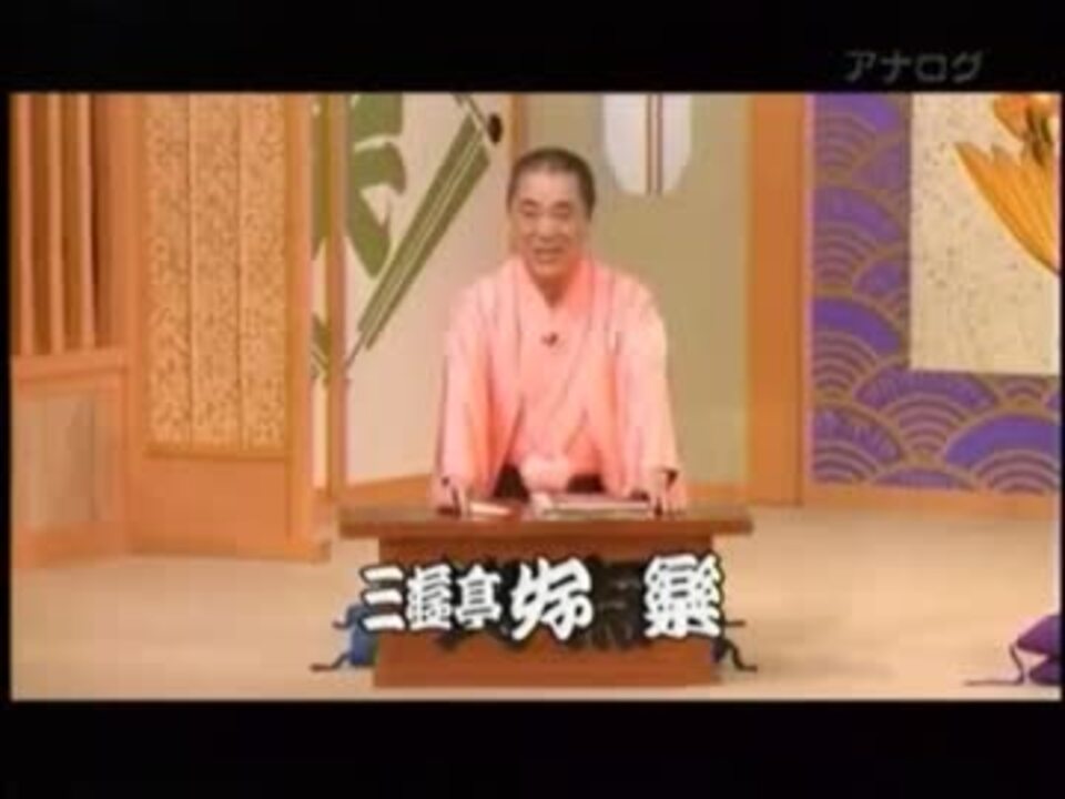 笑点メンバー罵倒集 司会者ピンクの小粒コーラック ニコニコ動画