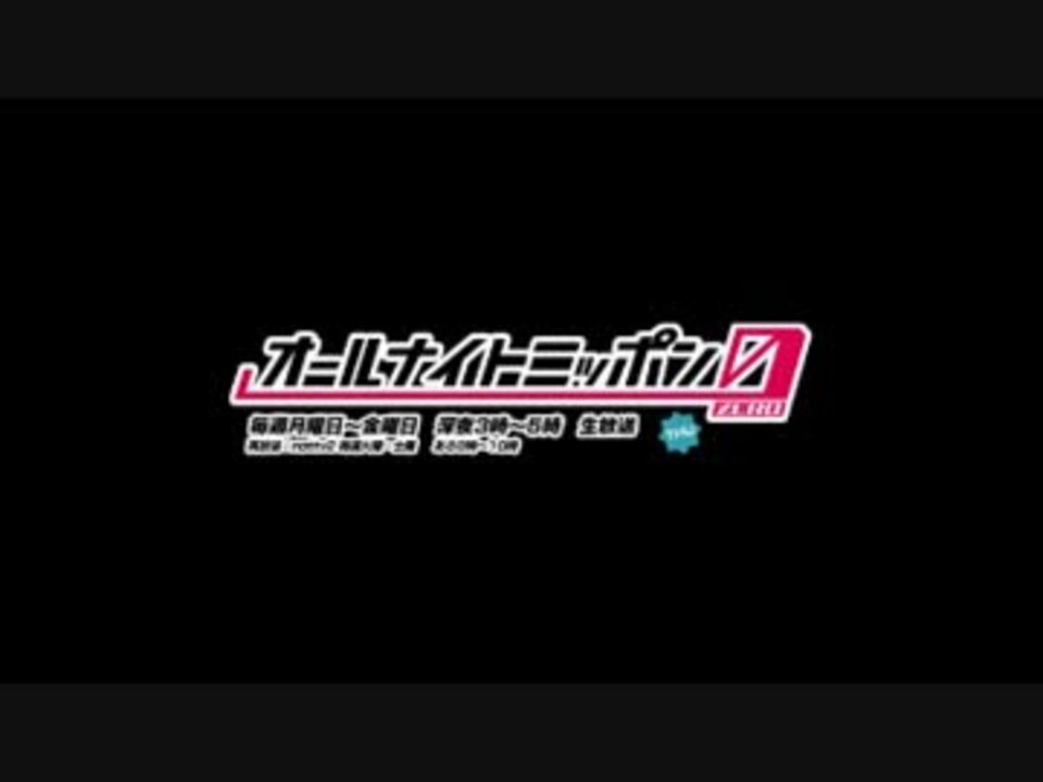 アルコ ピースのann0 13年09月26日 ニコニコ動画