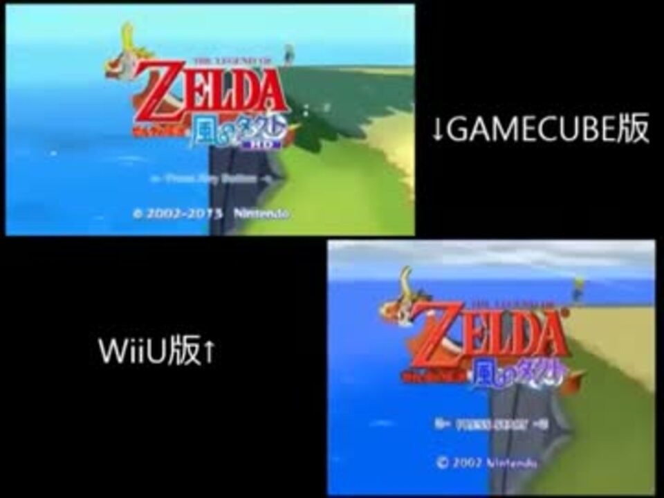 ゼルダの伝説 風のタクト Op比較 ニコニコ動画