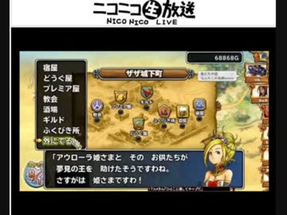 モンパレ ふくびきにチャレンジ ドラクエ ニコニコ動画