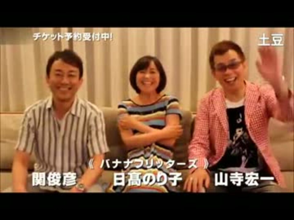 人気の 17年6月9日バナフリ復活ライブ決定 動画 9本 ニコニコ動画