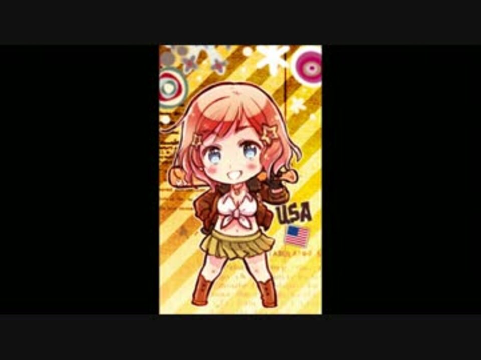 音加速 Aph にょたりあ まるかいて地球 エミリー ジョーンズ 6 ニコニコ動画