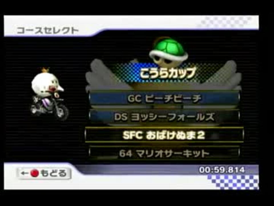 人気の Wii マリオカートwii 動画 103本 ニコニコ動画