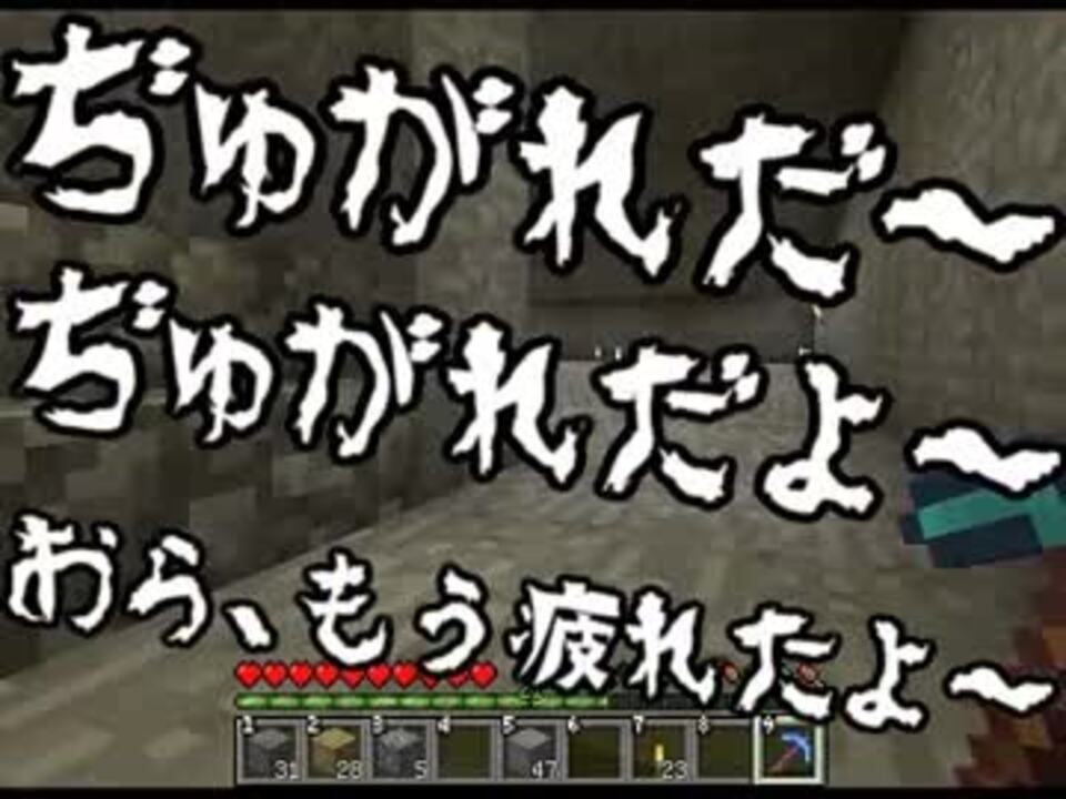 Minecraft もう俺 村人でいいや 村長編 実況 １１日目 ニコニコ動画