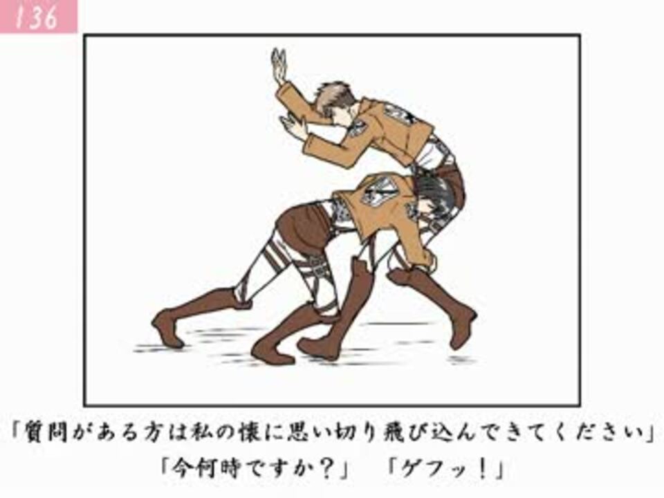 進撃手書き 試験に出ない順英単語 ニコニコ動画