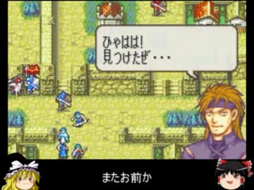 改造fe 時の垣間 エイリーク編 5章 Part 1 ゆっくり実況 ニコニコ動画